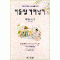 아들딸가려낳기(단편)